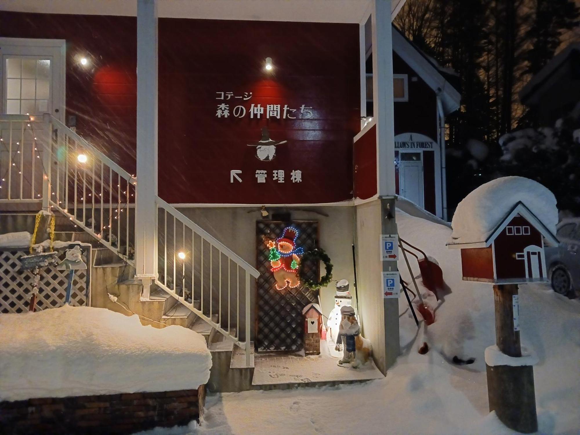 Cottage Morino Nakamatachi Furano Exterior photo