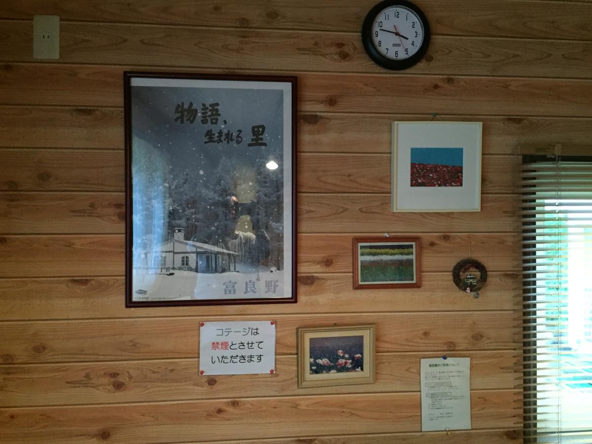Cottage Morino Nakamatachi Furano Exterior photo